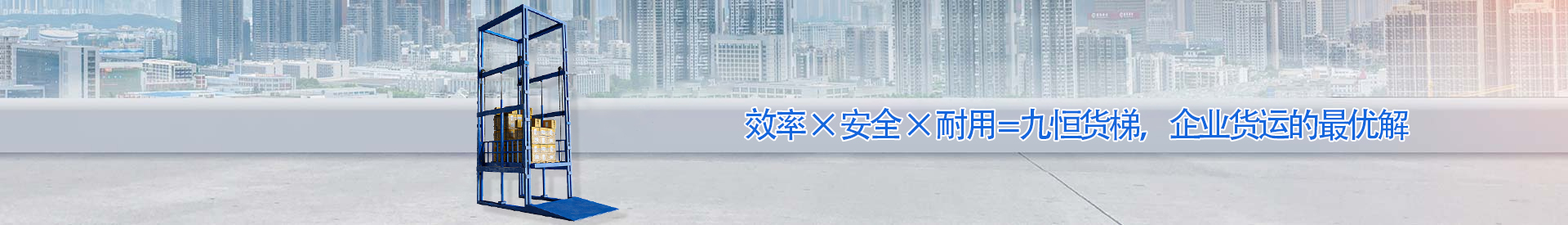 佛罗镇顺优升降科技