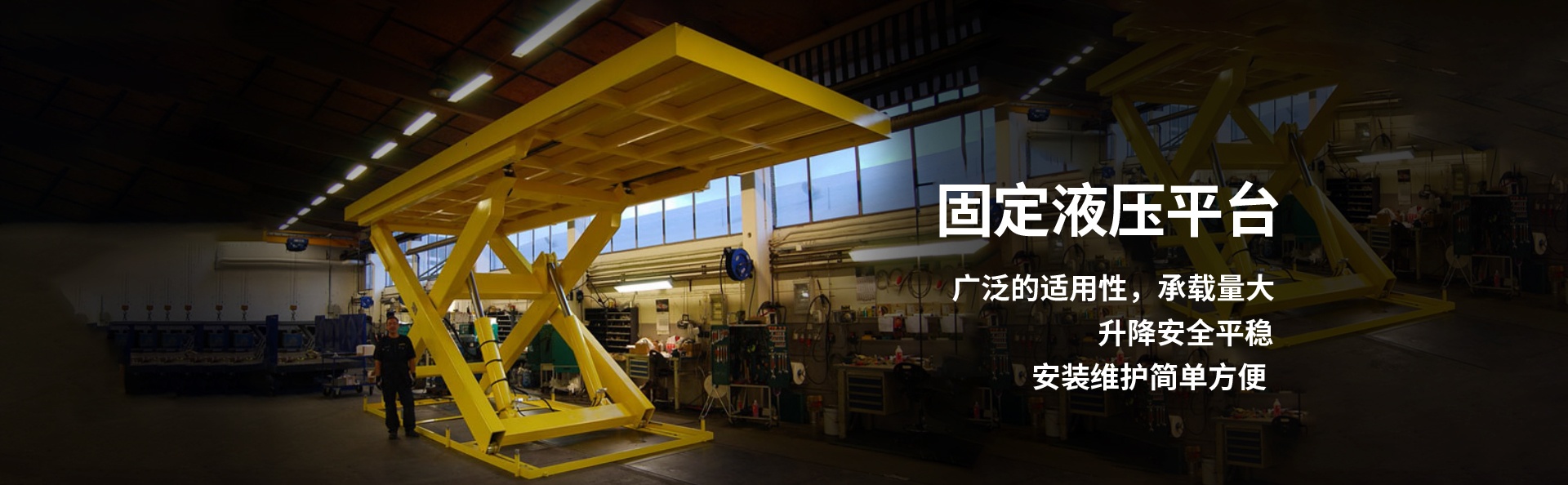 佛罗镇液压升降平台厂家