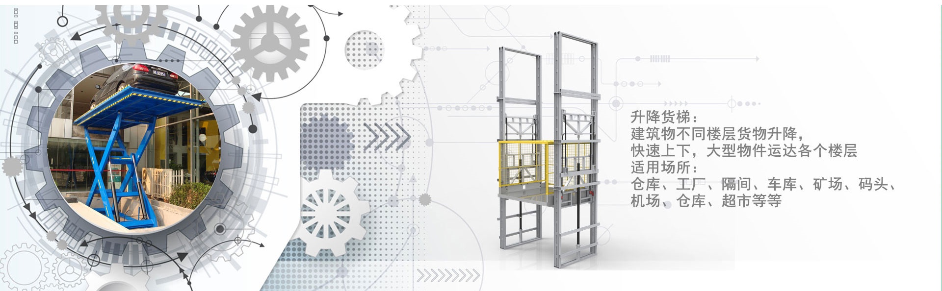 佛罗镇货梯厂家