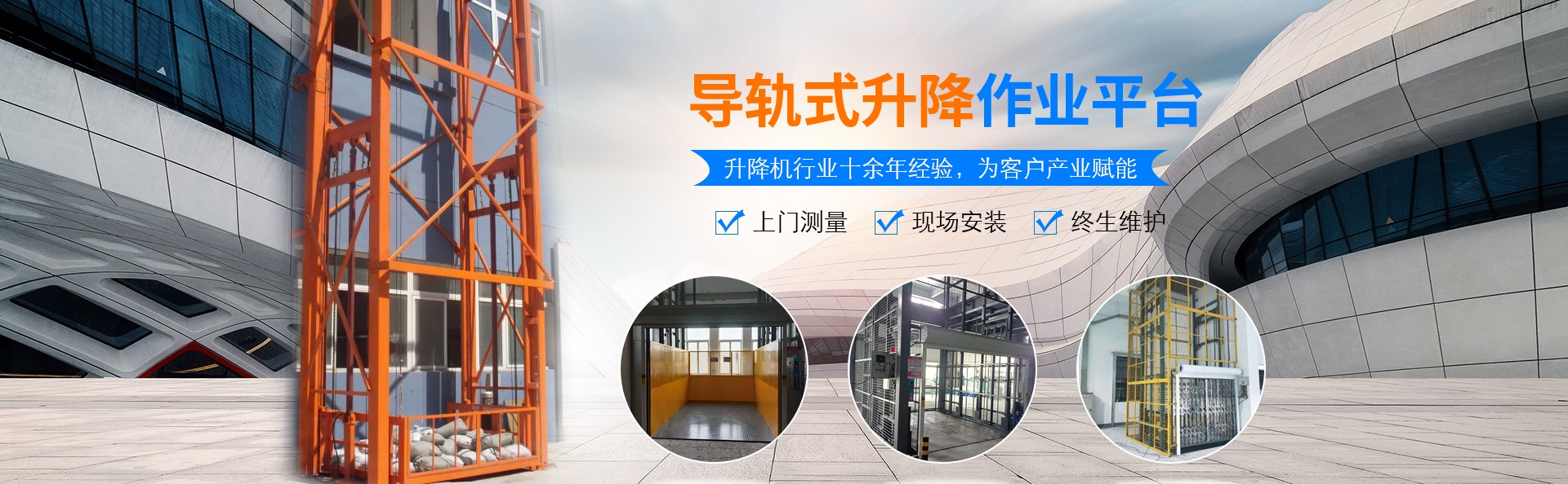 佛罗镇升降货梯厂家