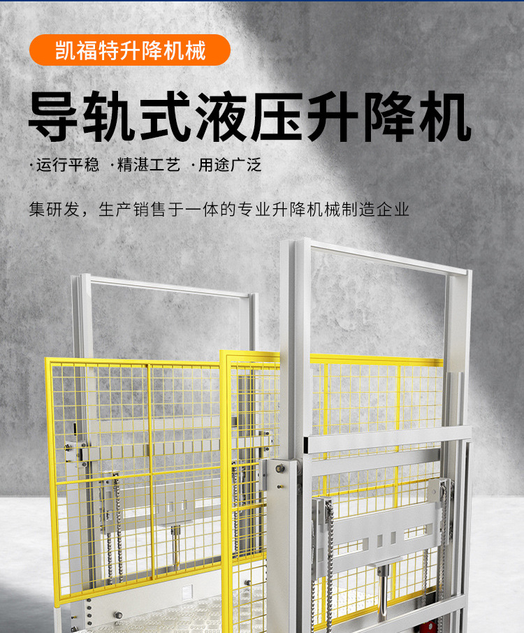 佛罗镇液压货梯厂家一站式服务内容