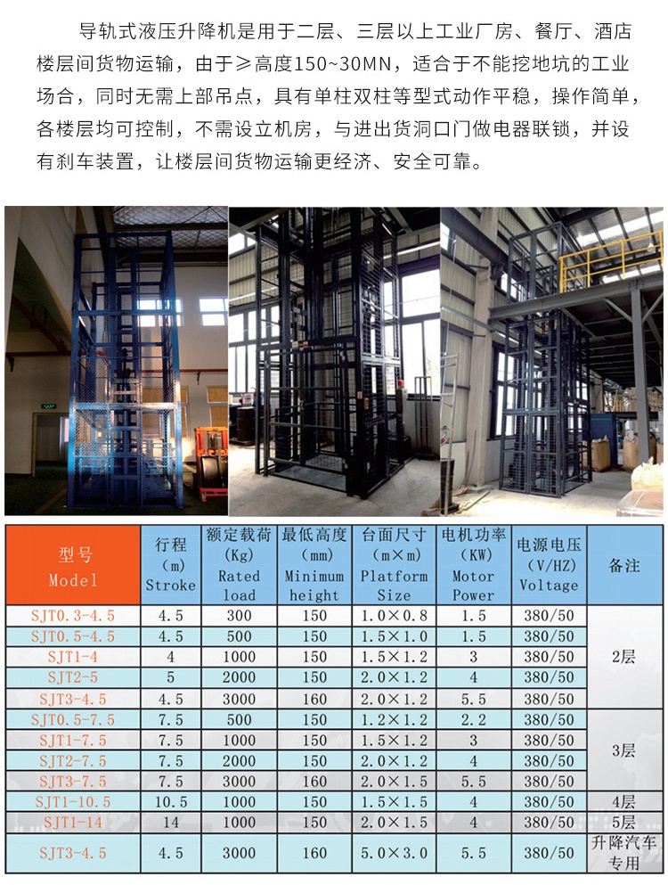 佛罗镇升降机厂家如何选购